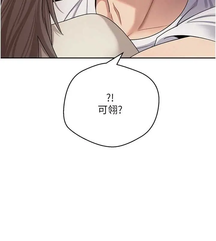 漫画《币转人生》第60话第53张图