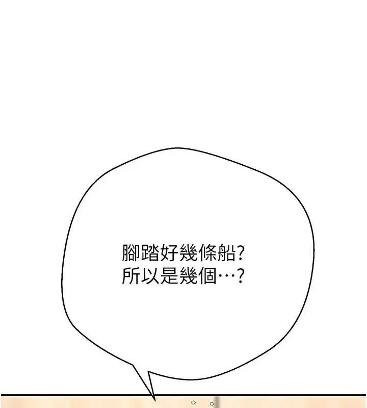 漫画《币转人生》第60话第55张图