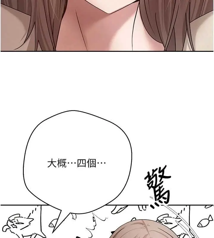 漫画《币转人生》第60话第57张图