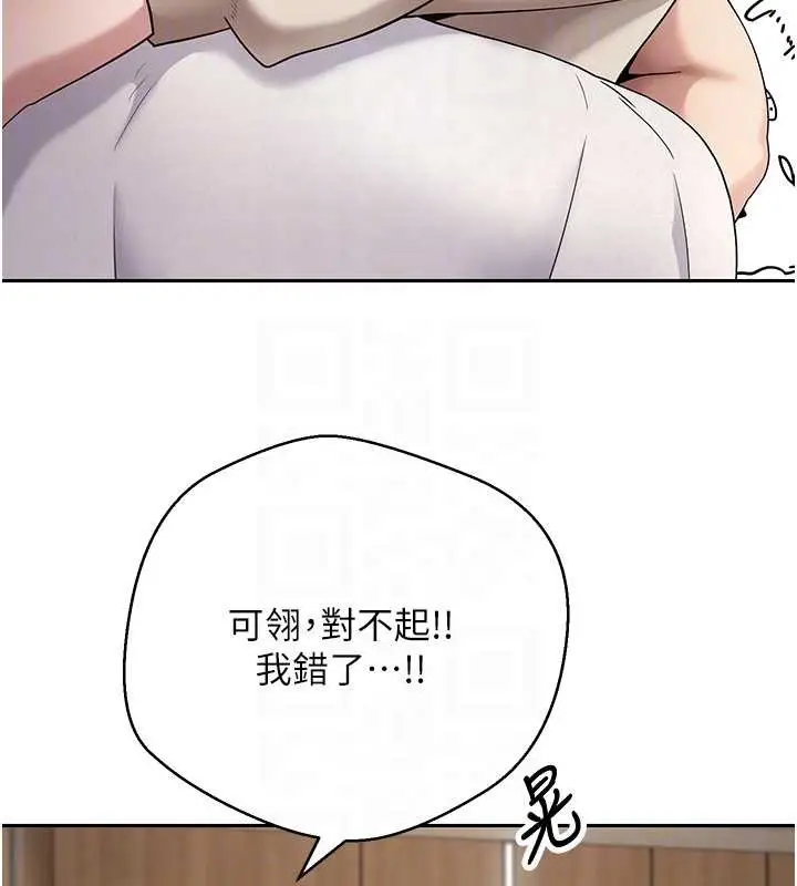 漫画《币转人生》第60话第59张图