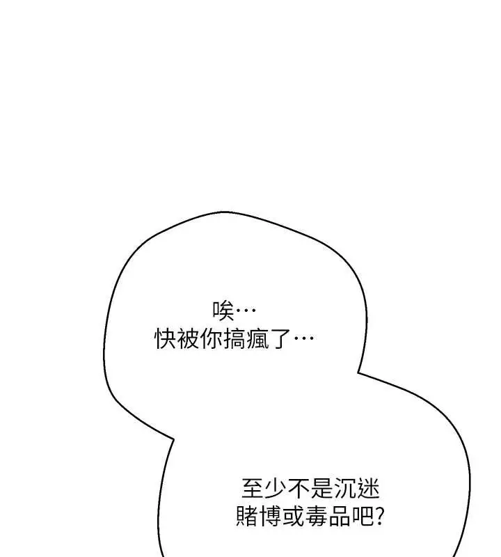 漫画《币转人生》第60话第68张图