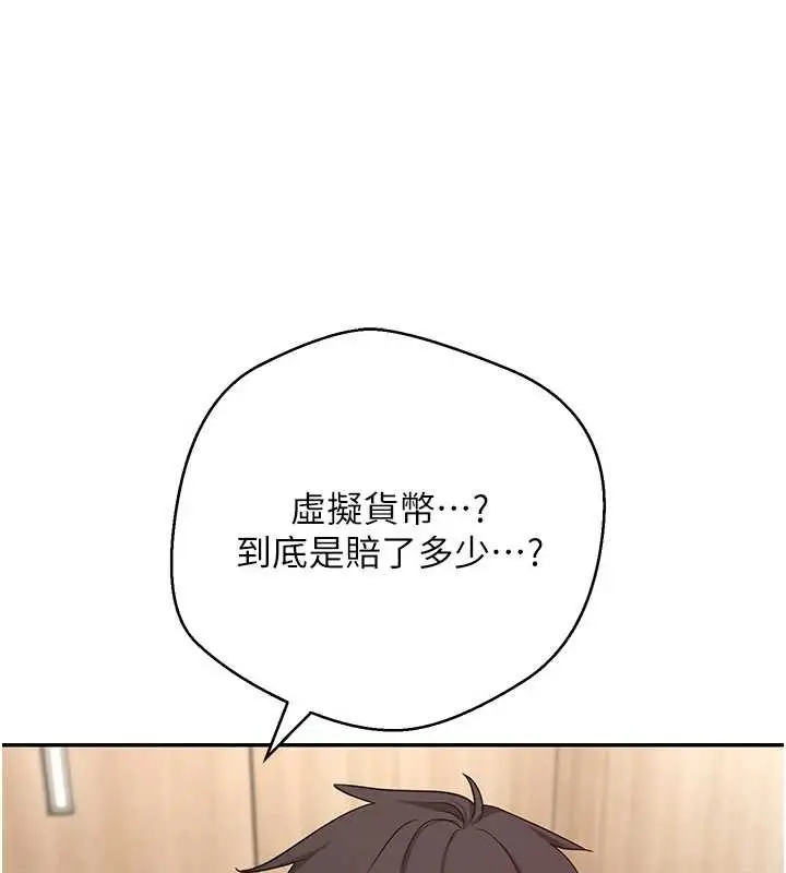 漫画《币转人生》第60话第7张图