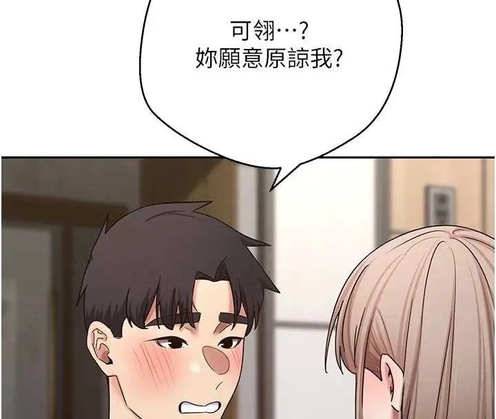 漫画《币转人生》第60话第71张图