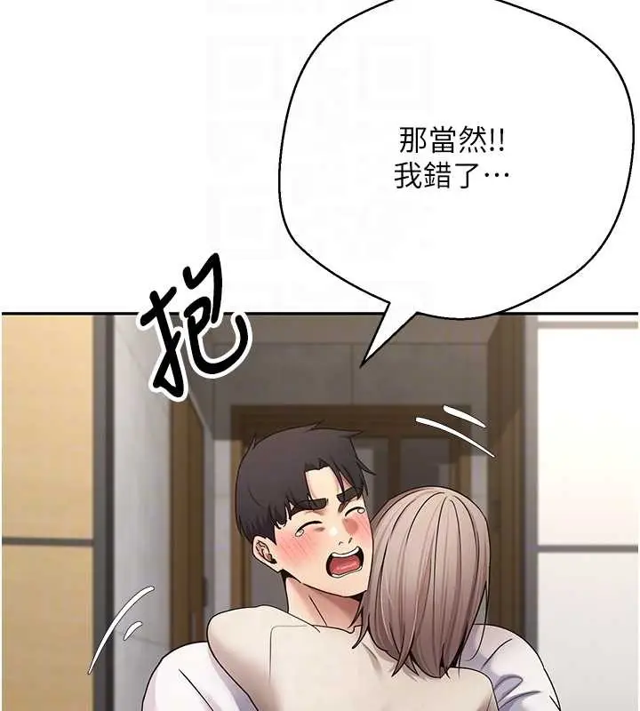漫画《币转人生》第60话第73张图