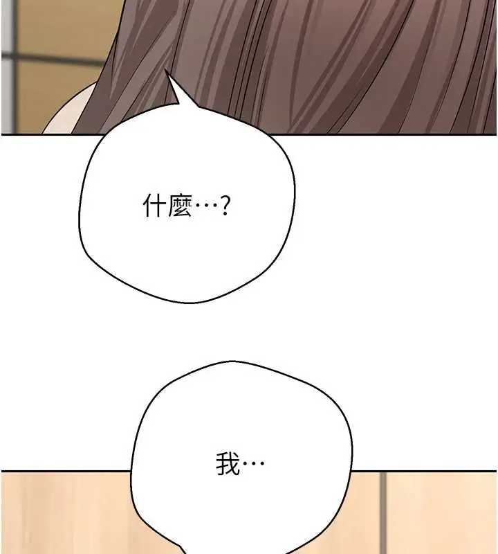 漫画《币转人生》第60话第76张图