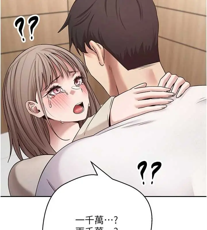 漫画《币转人生》第60话第8张图