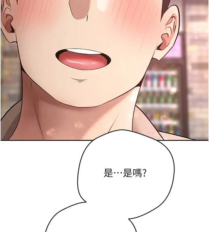 漫画《币转人生》第61话第101张图