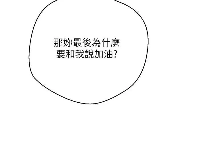 漫画《币转人生》第61话第103张图