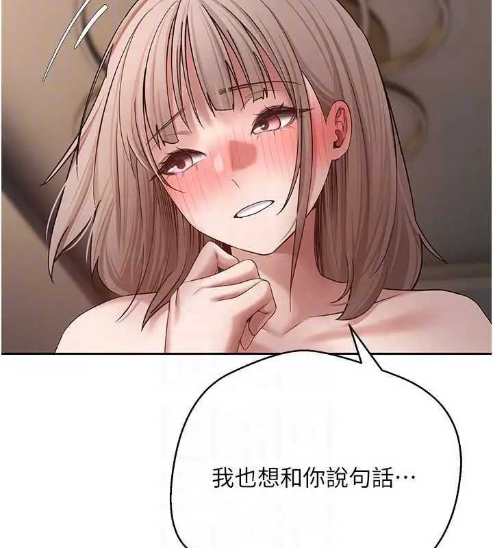 漫画《币转人生》第61话第105张图
