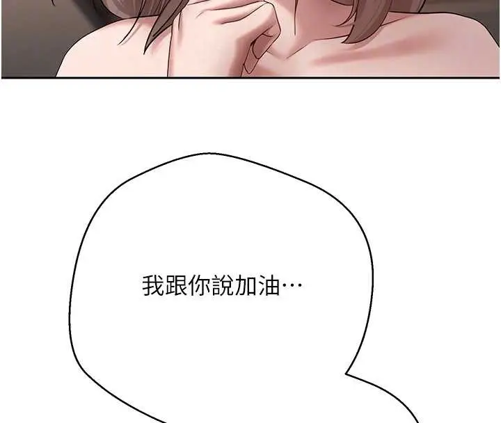 漫画《币转人生》第61话第107张图