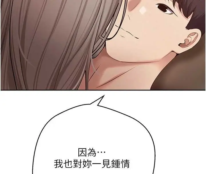 漫画《币转人生》第61话第111张图