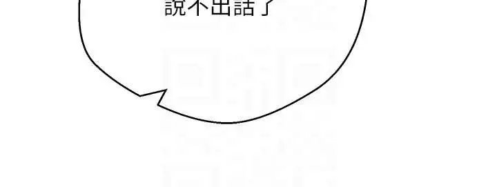漫画《币转人生》第61话第114张图