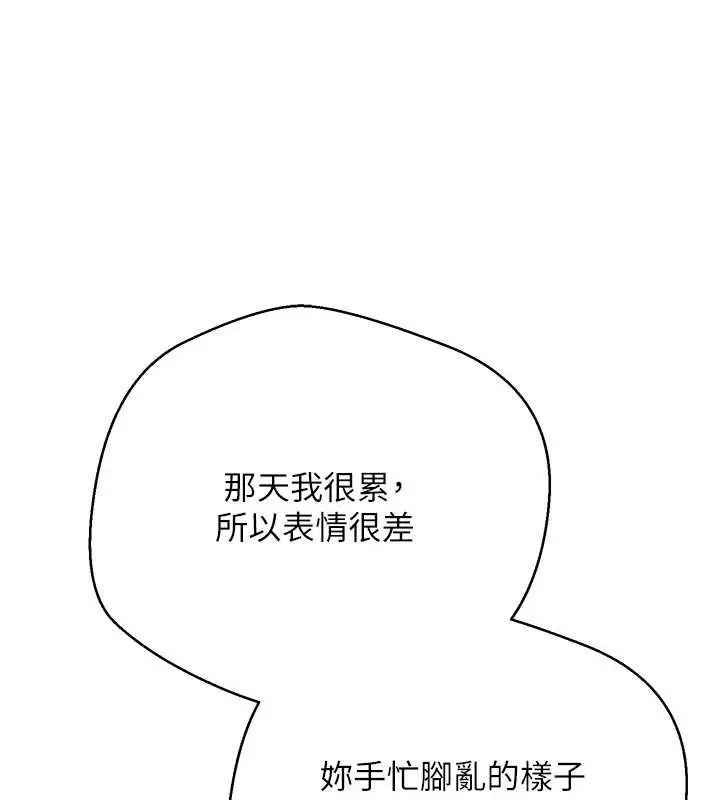 漫画《币转人生》第61话第115张图
