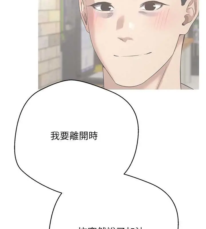 漫画《币转人生》第61话第117张图
