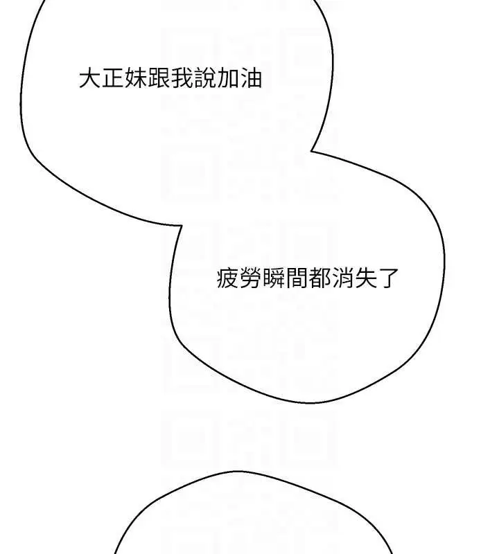 漫画《币转人生》第61话第120张图