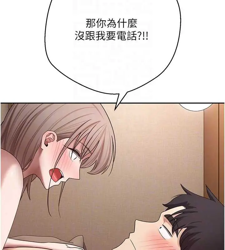 漫画《币转人生》第61话第121张图