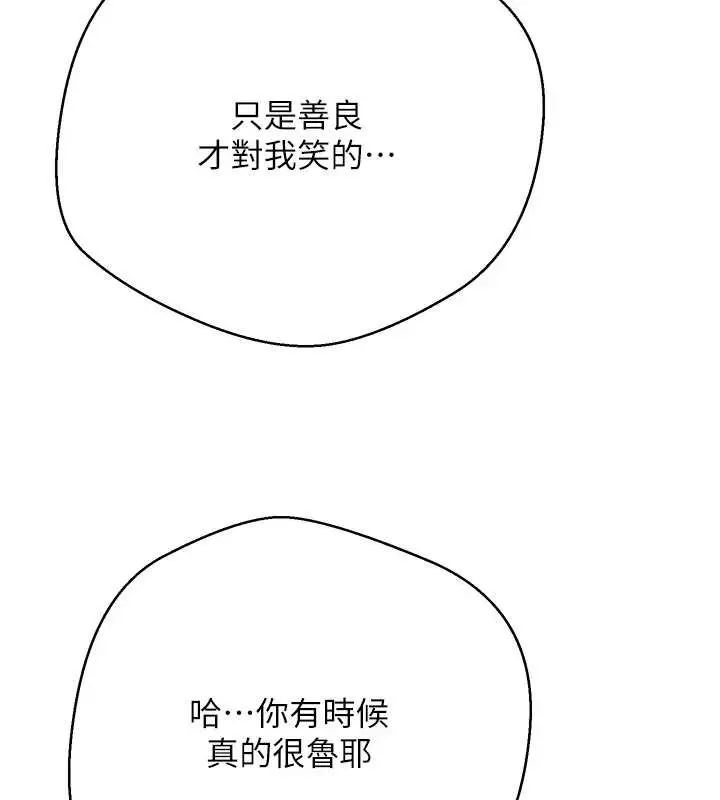 漫画《币转人生》第61话第123张图