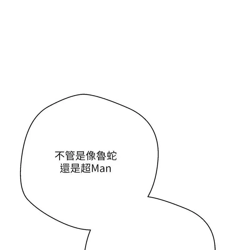 漫画《币转人生》第61话第128张图