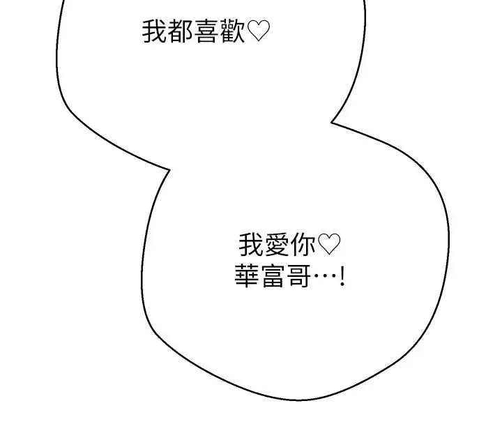 漫画《币转人生》第61话第131张图