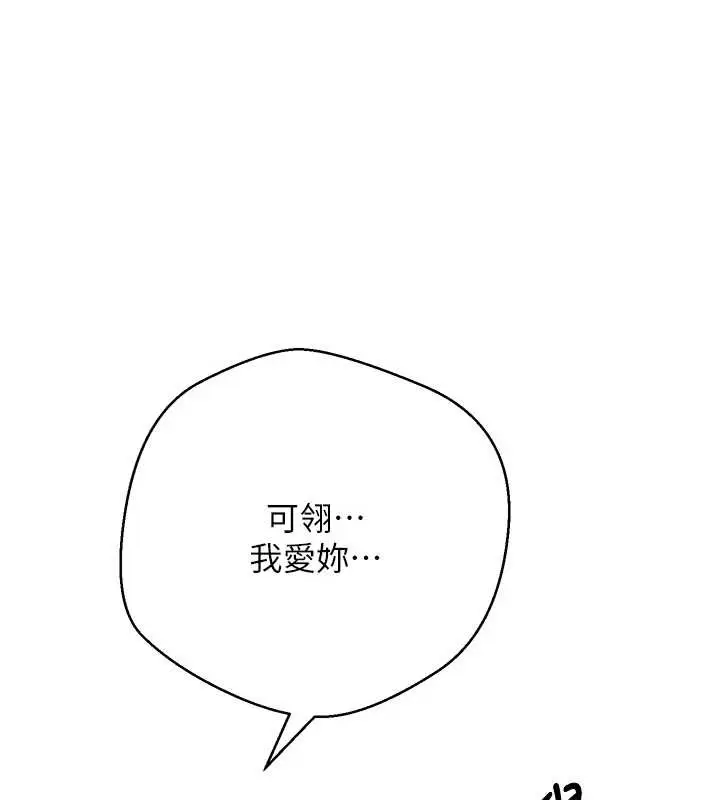 漫画《币转人生》第61话第132张图
