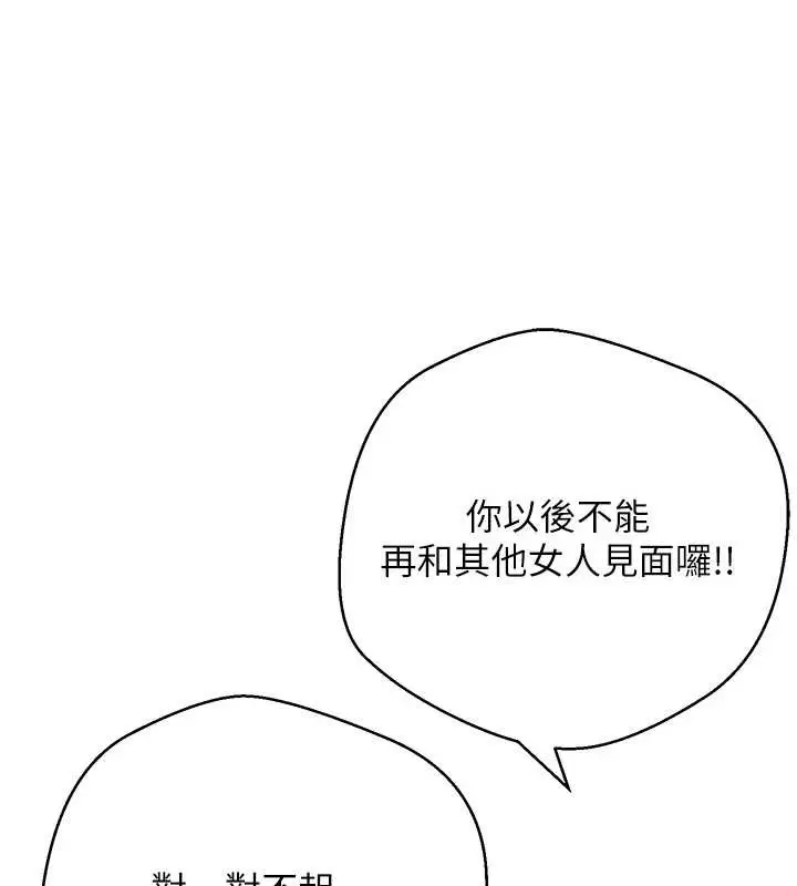 漫画《币转人生》第61话第139张图
