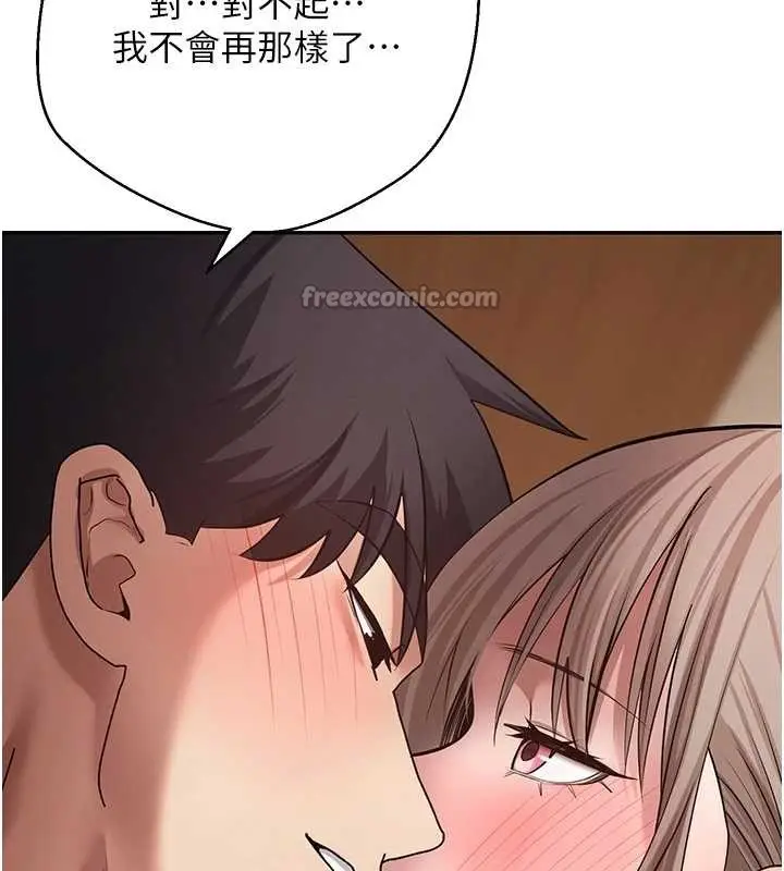 漫画《币转人生》第61话第140张图