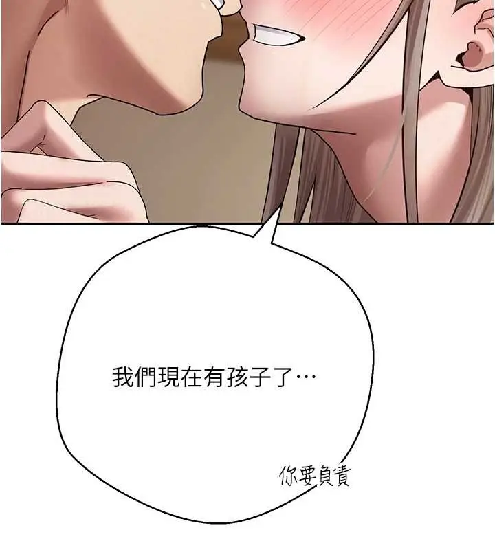 漫画《币转人生》第61话第141张图