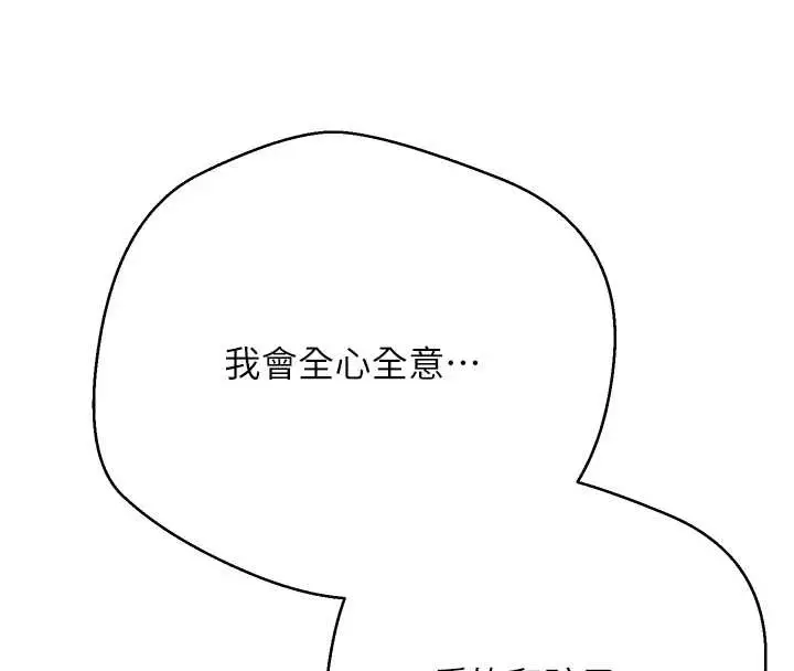 漫画《币转人生》第61话第142张图