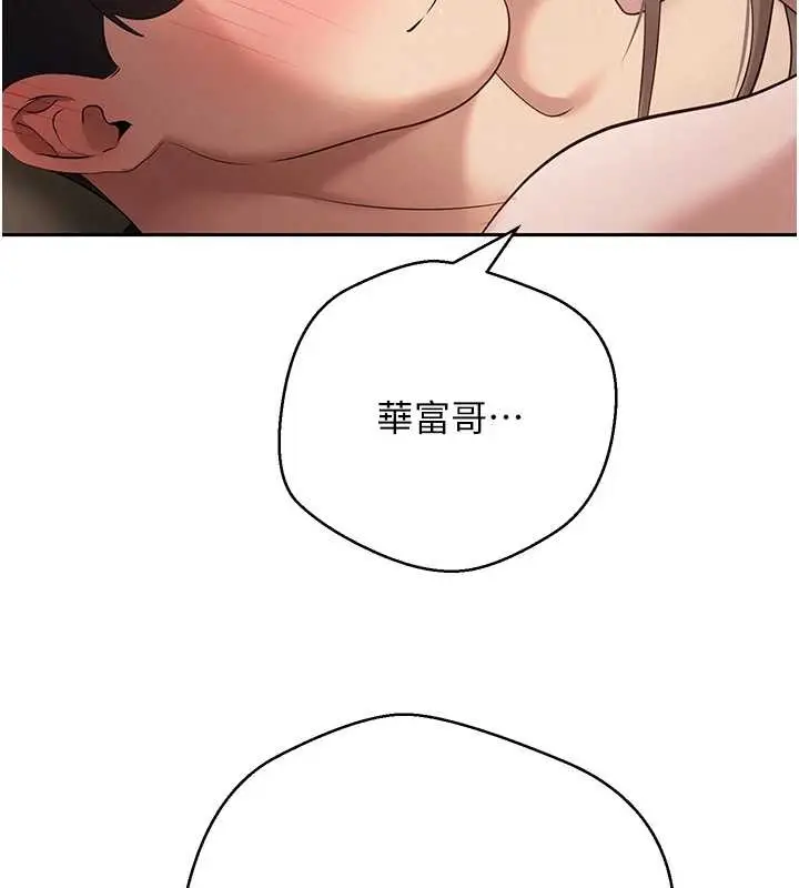 漫画《币转人生》第61话第144张图
