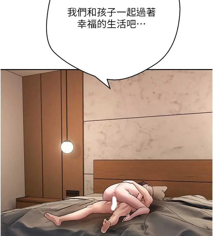 漫画《币转人生》第61话第145张图