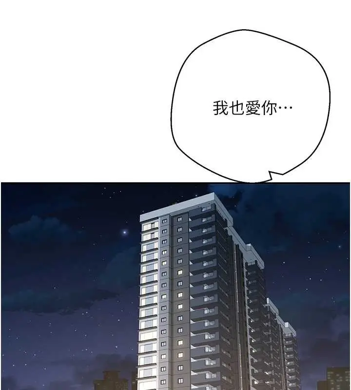 漫画《币转人生》第61话第147张图