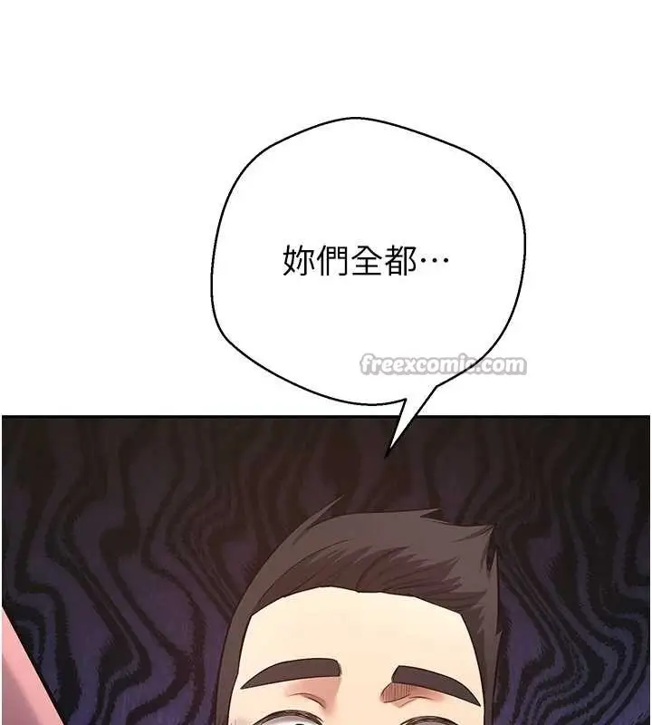 漫画《币转人生》第61话第165张图