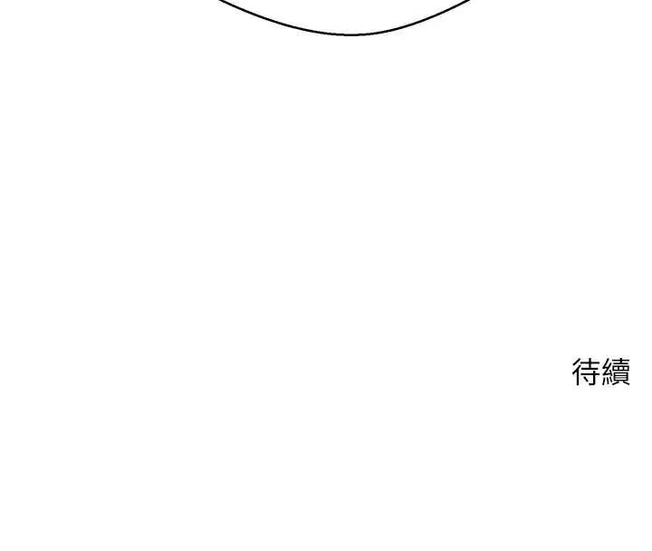 漫画《币转人生》第61话第168张图