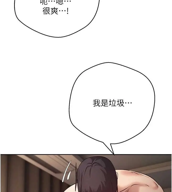 漫画《币转人生》第61话第21张图