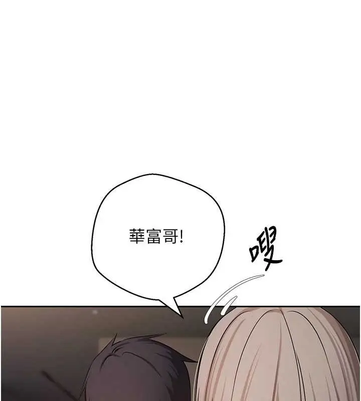 漫画《币转人生》第61话第26张图