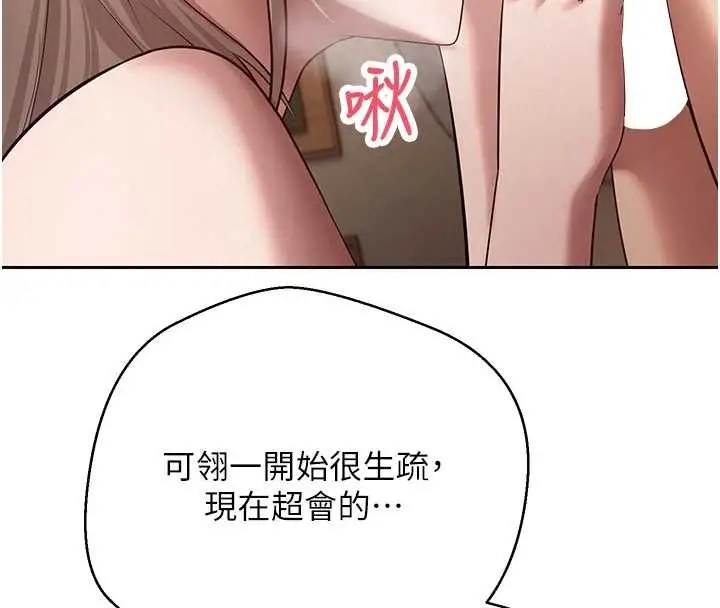 漫画《币转人生》第61话第53张图