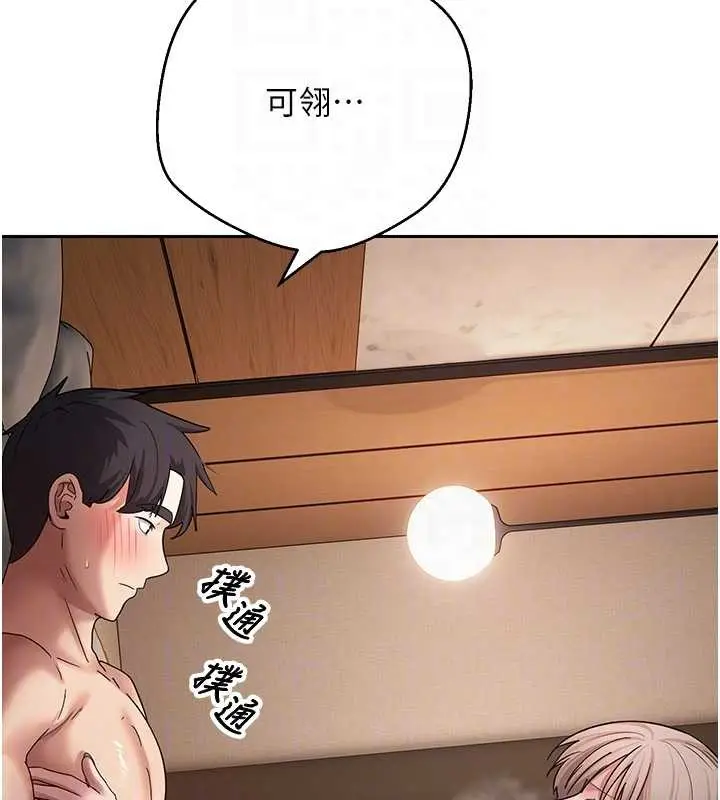 漫画《币转人生》第61话第76张图
