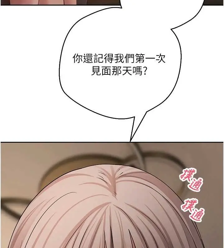 漫画《币转人生》第61话第78张图