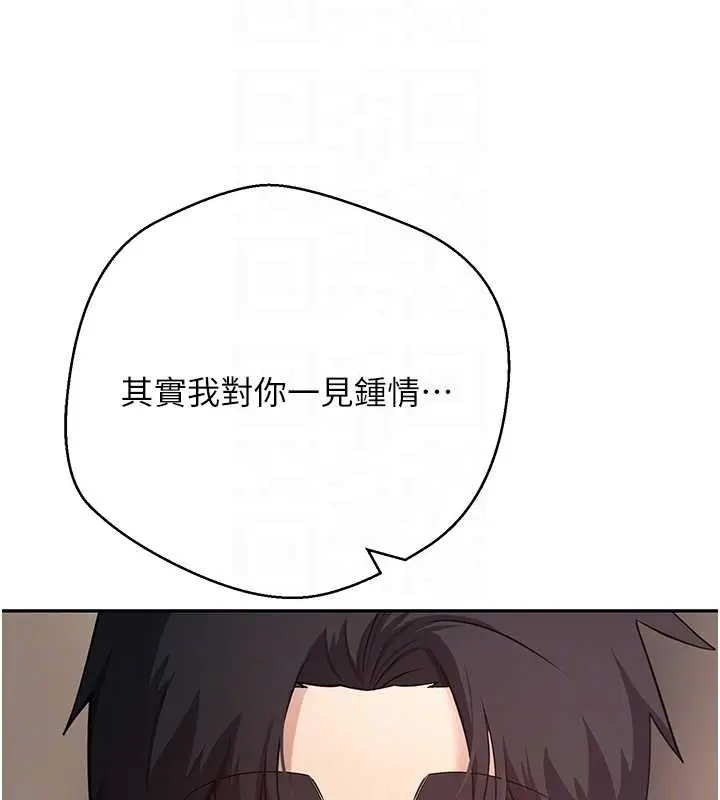 漫画《币转人生》第61话第83张图