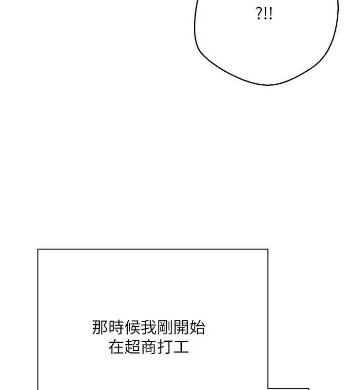 漫画《币转人生》第61话第85张图
