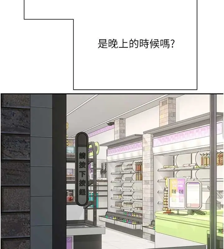 漫画《币转人生》第61话第86张图