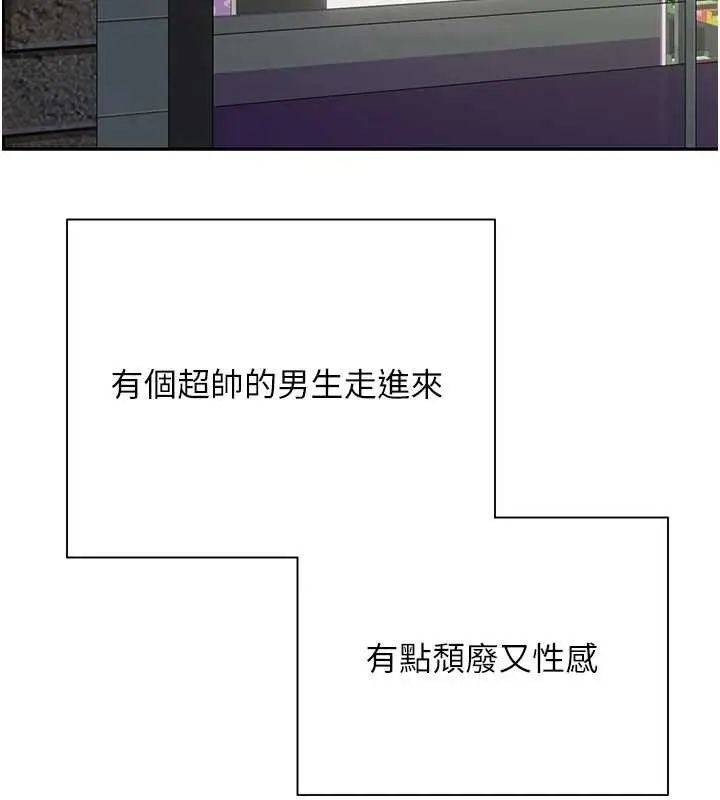 漫画《币转人生》第61话第87张图