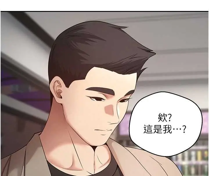 漫画《币转人生》第61话第88张图
