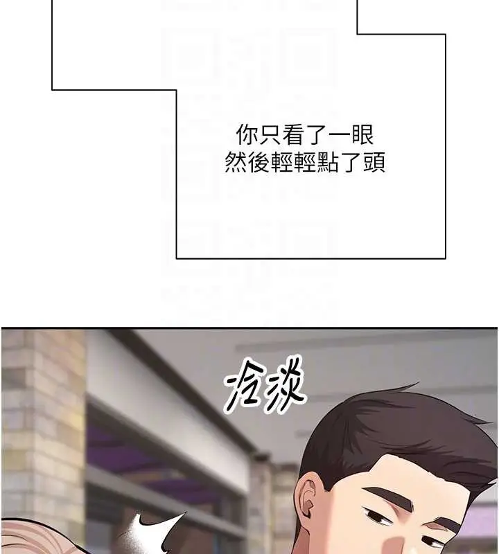 漫画《币转人生》第61话第90张图