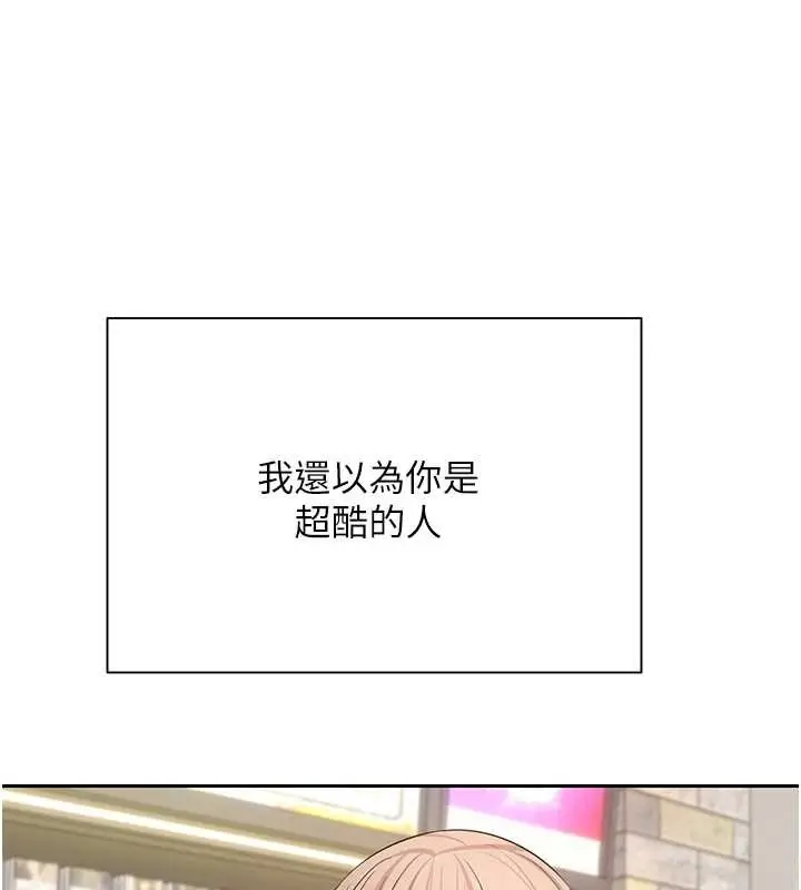 漫画《币转人生》第61话第93张图
