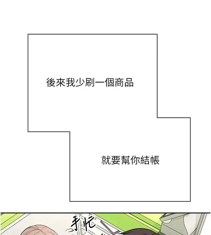 漫画《币转人生》第61话第95张图