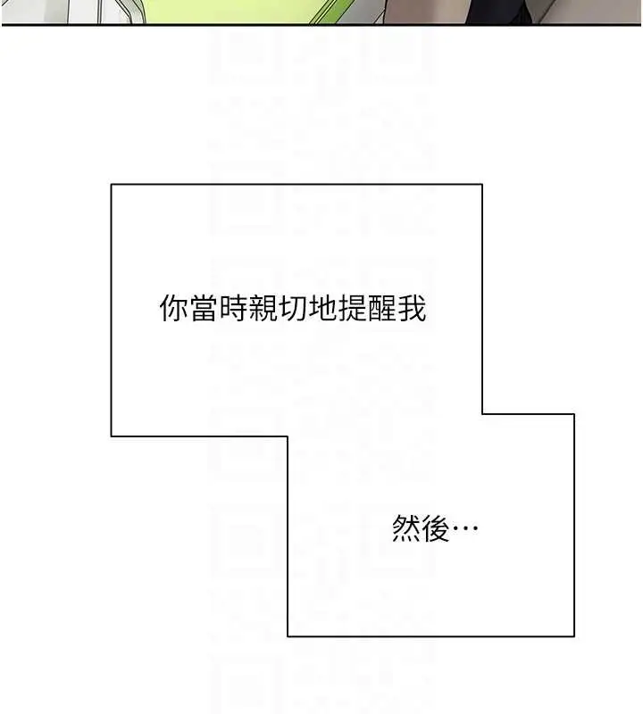 漫画《币转人生》第61话第97张图