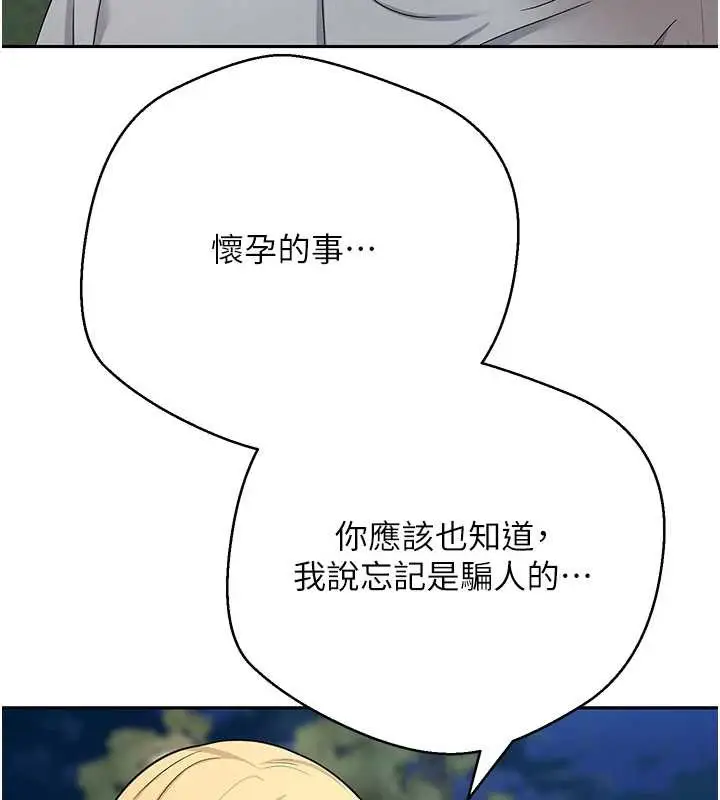 漫画《币转人生》第62话第102张图