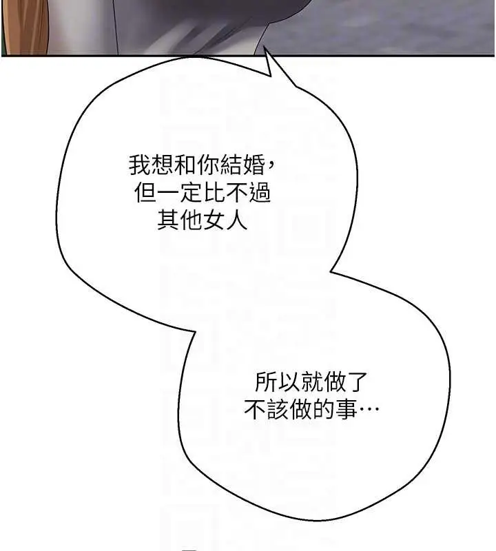 漫画《币转人生》第62话第104张图