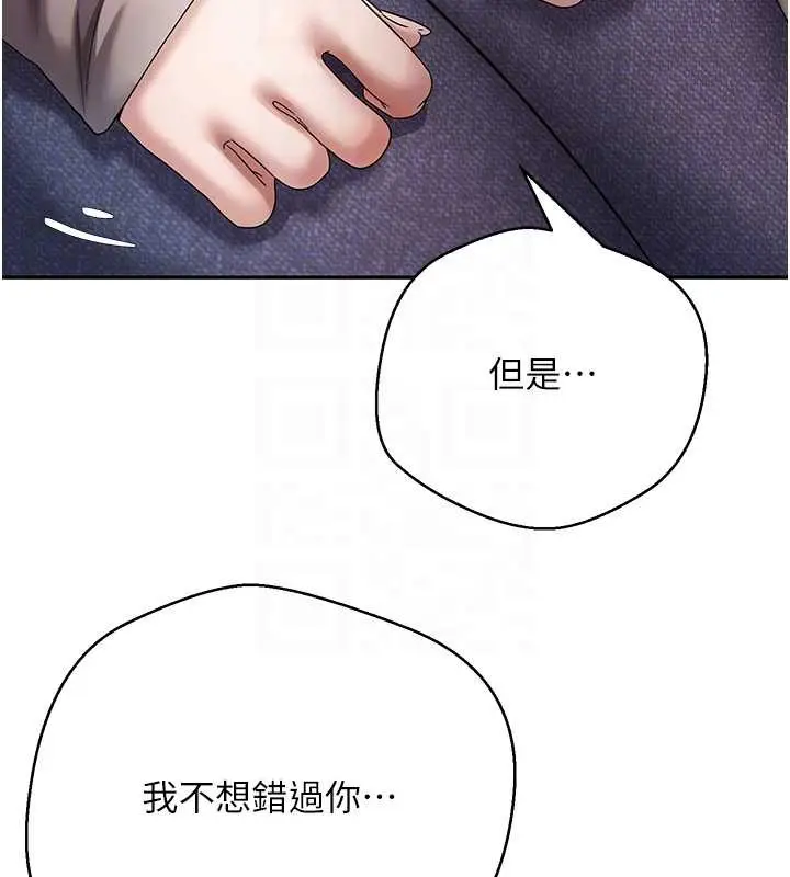 漫画《币转人生》第62话第106张图